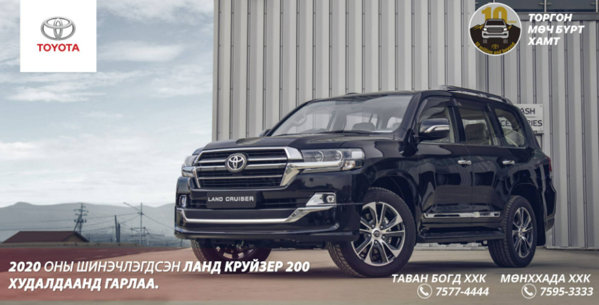 ЛАНД КРУЙЗЕР 200 - 2020 он