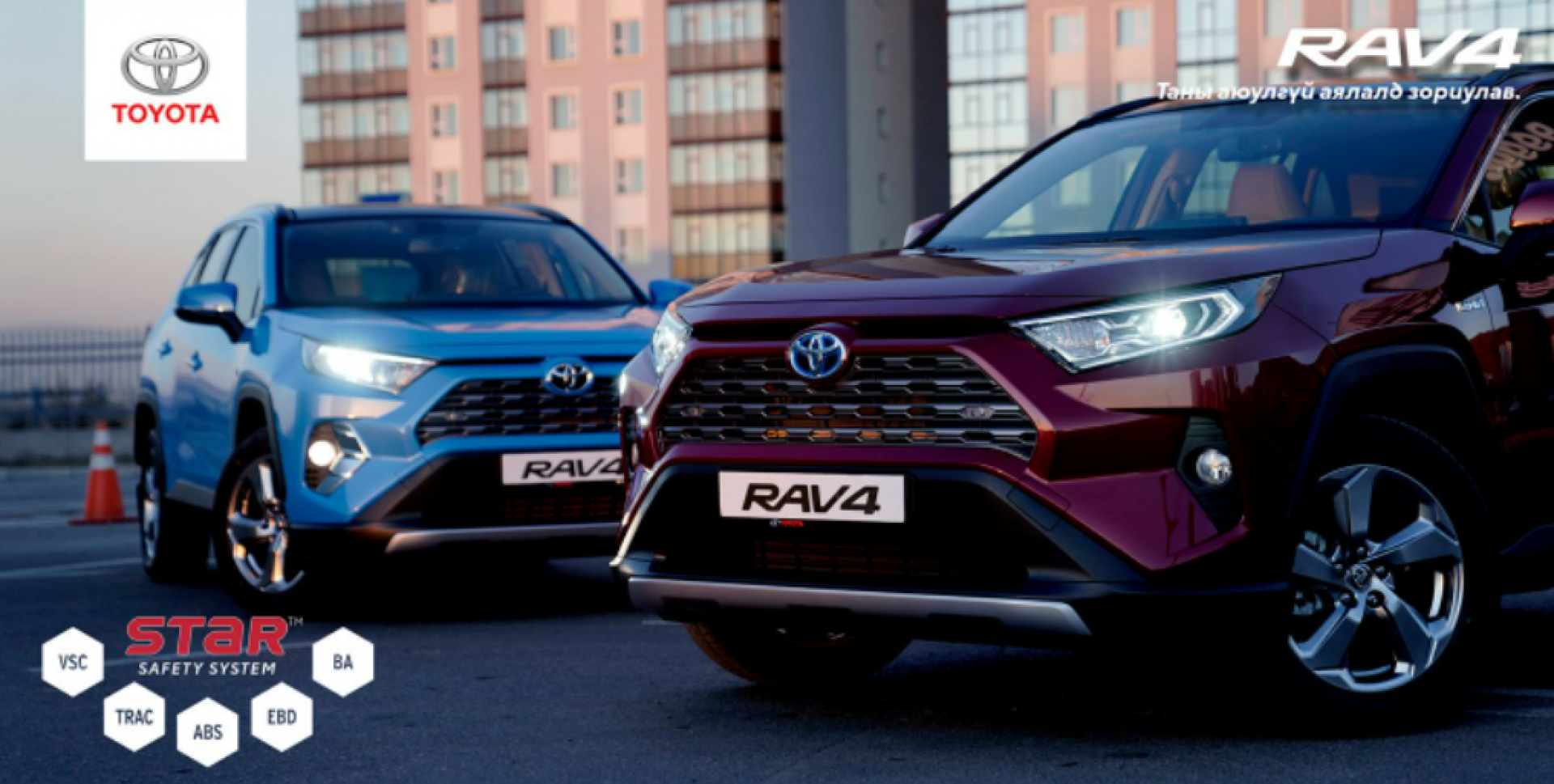 Урдаа хөтлөгчтэй RAV4